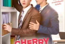 Cherry Magic (2023)