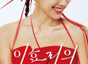 The Seasons Season 4 Lee Hyo Ri's Red Carpet (2024)